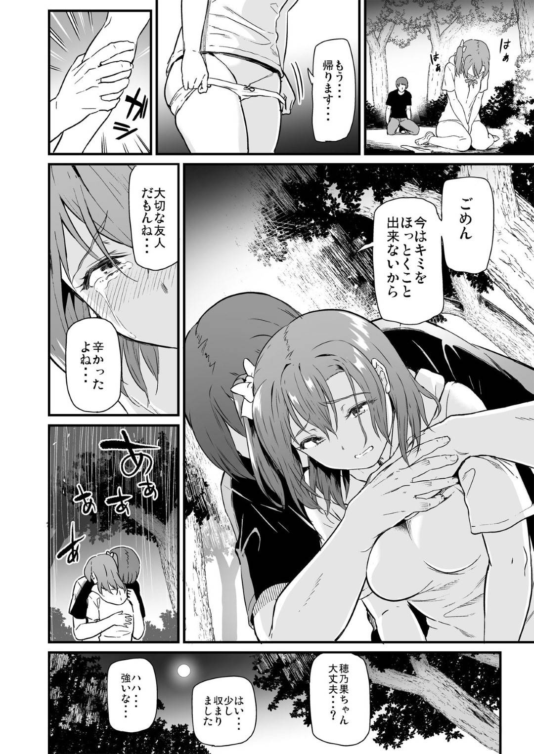 エロサークル 